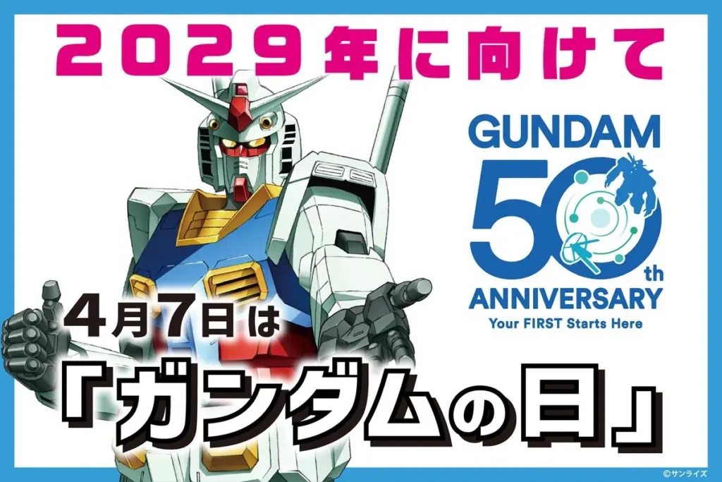 Arte promocional de 50º aniversário de Mobile Suit Gundam