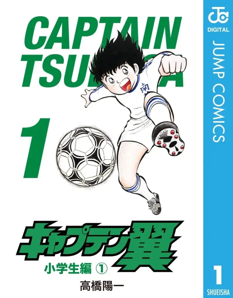 Panini anuncia publicação de Captain Tsubasa, Agents of the Four Seasons e mais Capa do Volume 1 de Captain Tsubasa