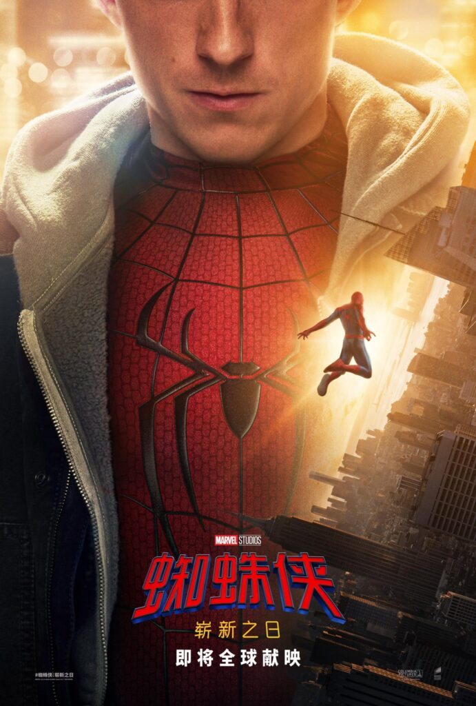 Pôster chinês de Homem-Aranha Um Novo Dia