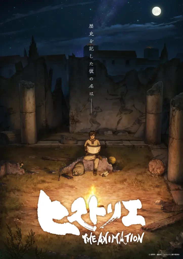 Pôster oficial da adaptação em anime de Historie