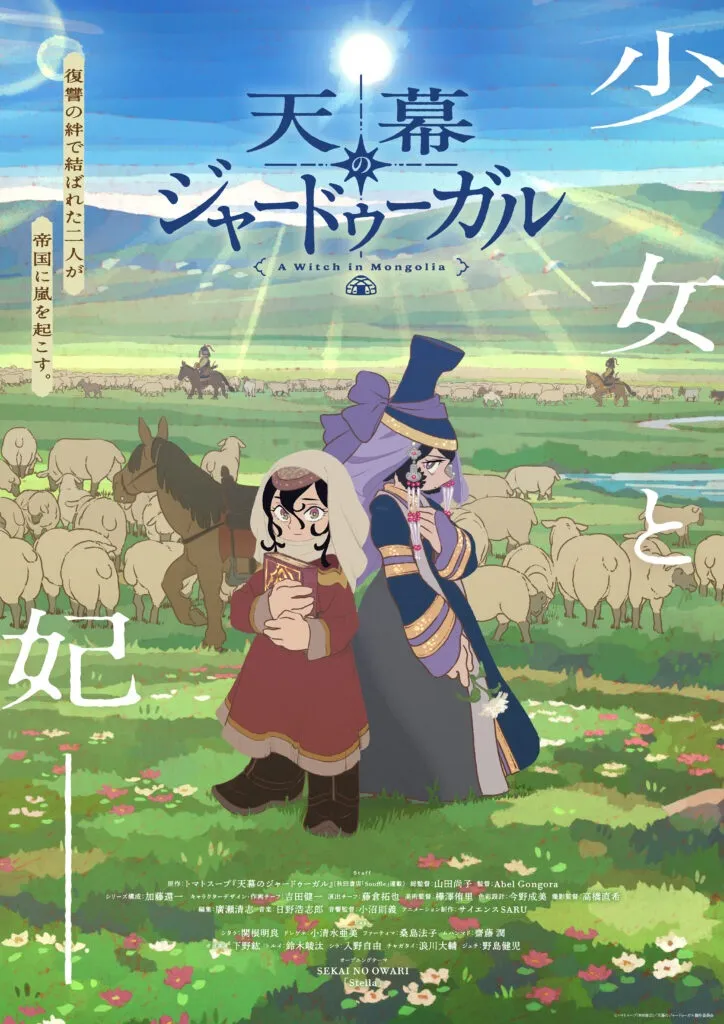 Pôster oficial de Jaadugar: A Witch in Mongolia