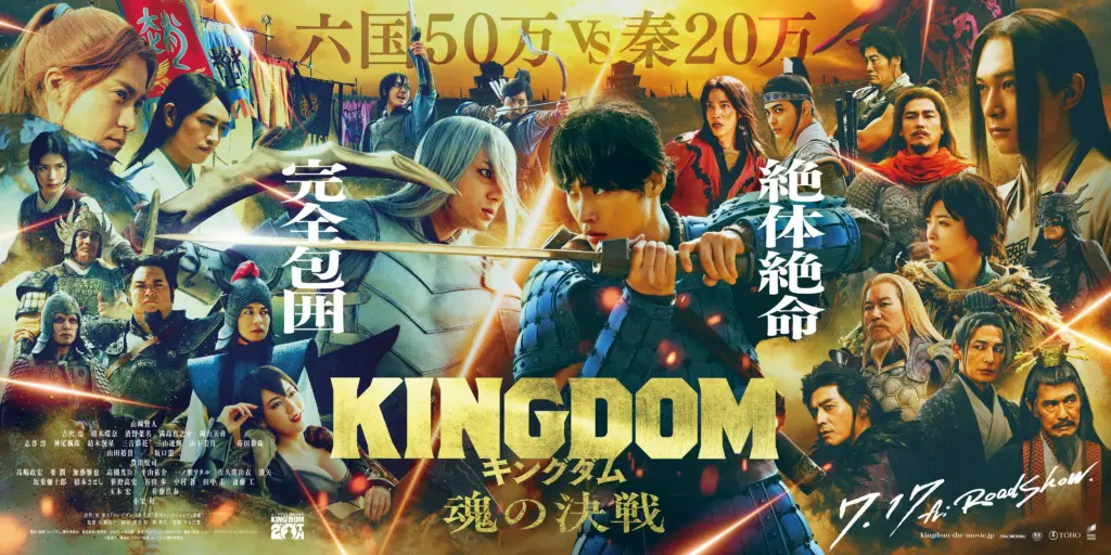 Kingdom: Assista ao novo trailer do quinto filme live-action Banner do filme Kingdom: Tamashii no Kessen