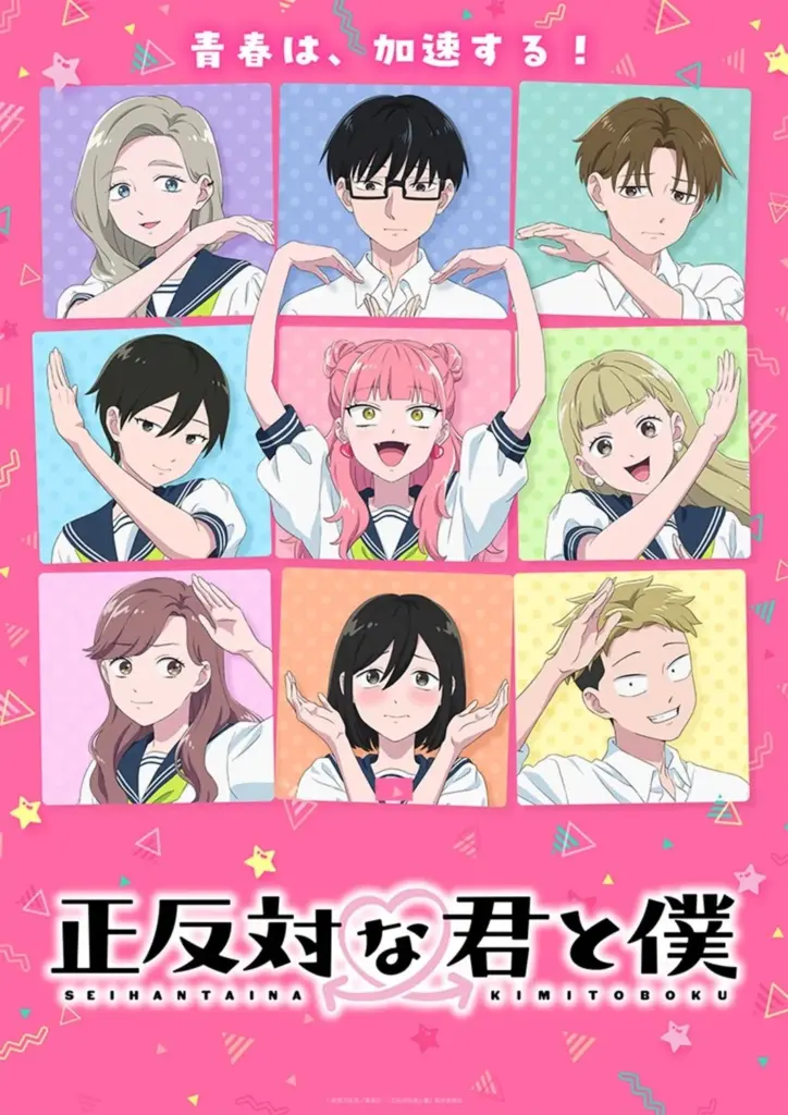 Conheça os animes da Temporada de Julho de 2026 que receberão dublagem na Crunchyroll Pôster de You and I Are Polar Opposites
