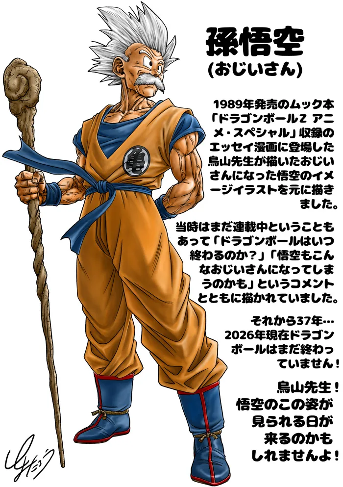 Goku idoso por Toyotaro